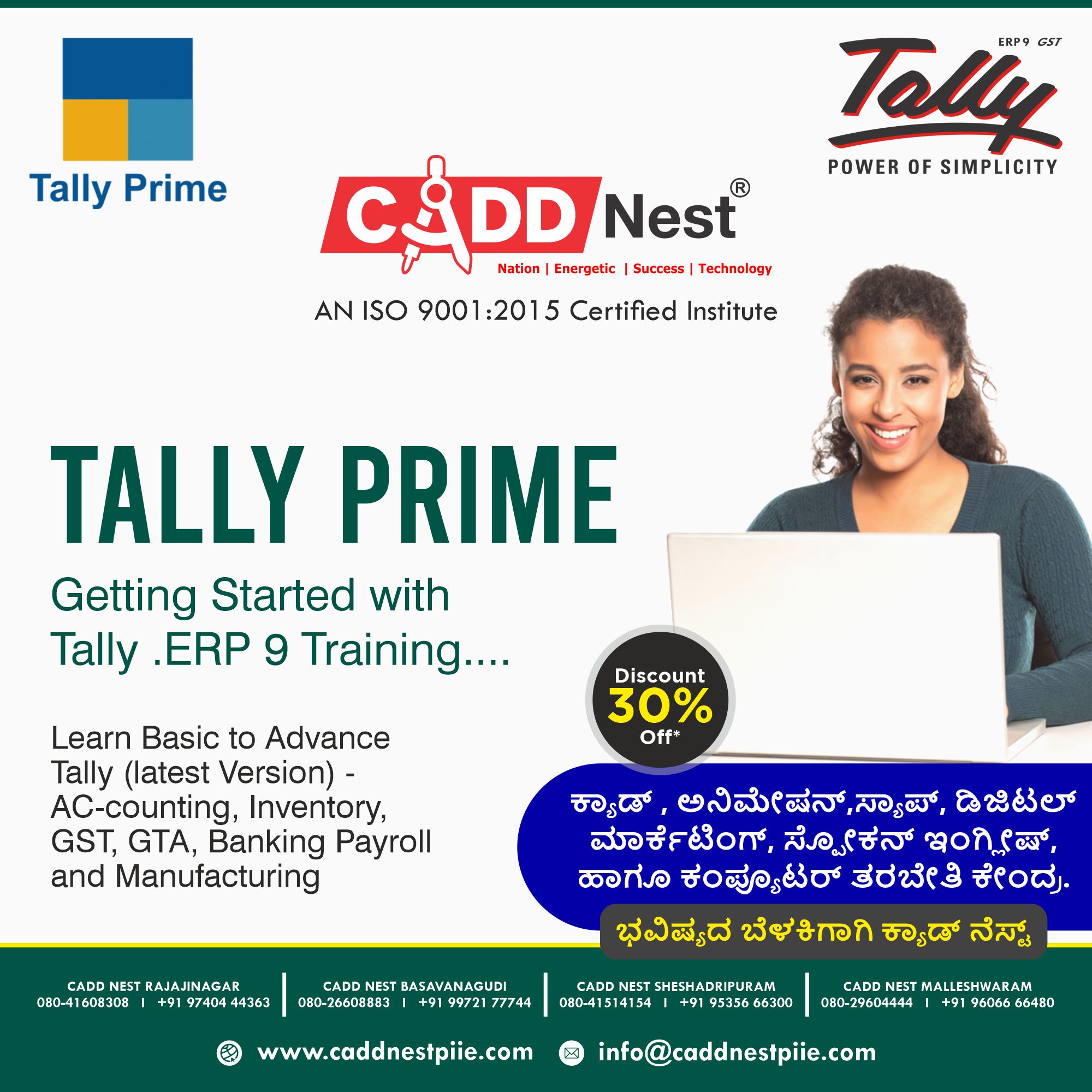 CADD NEST (P) Ltd., - Latest update - Tally Course In Malleshwaram