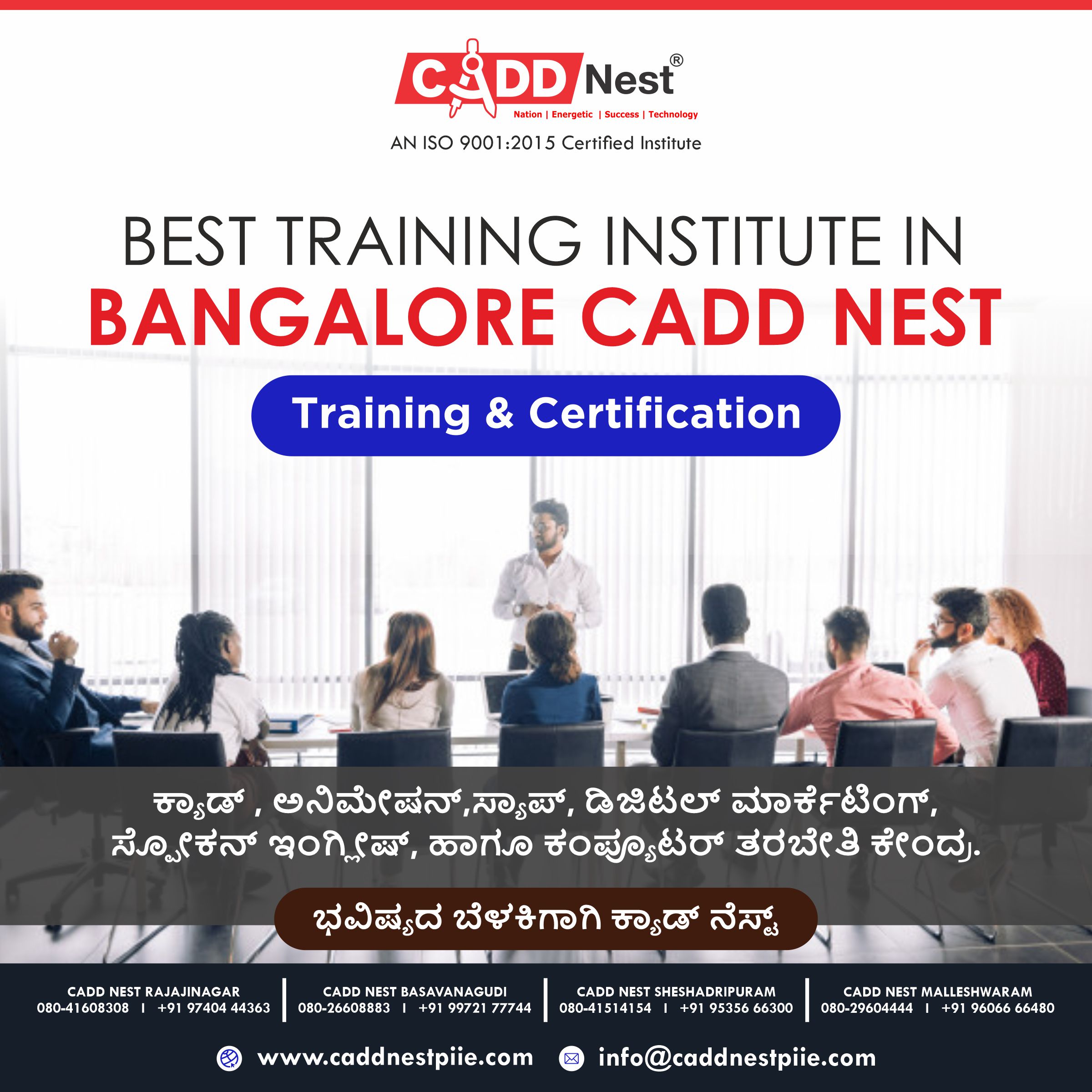 CADD NEST (P) Ltd., - Latest update - Best Computer Classes near Yeshwanthpur