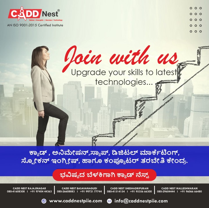 CADD NEST (P) Ltd., - Latest update - Best Computer Classes near Corporation