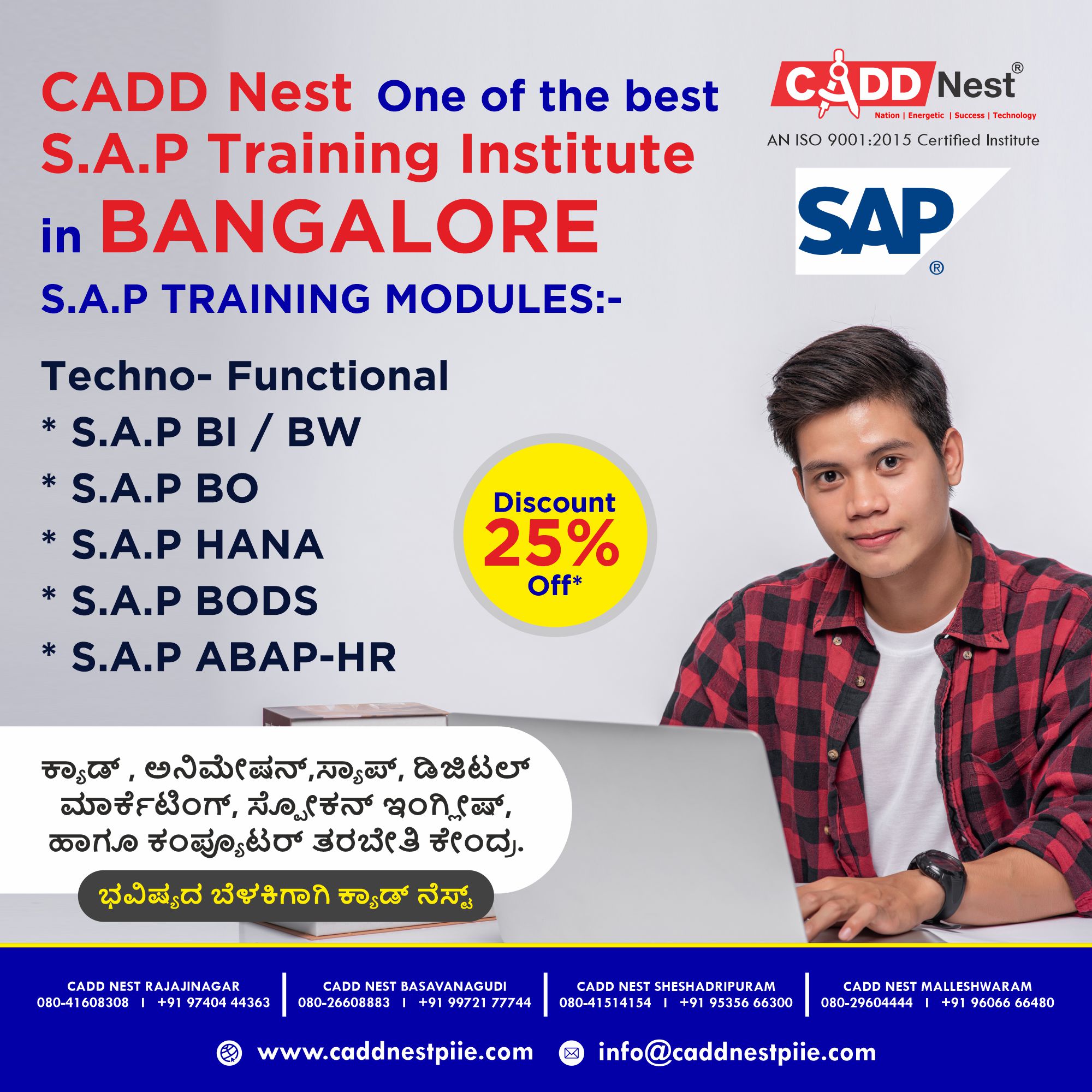 CADD NEST (P) Ltd., - Latest update - SAP Classes near Srirampura