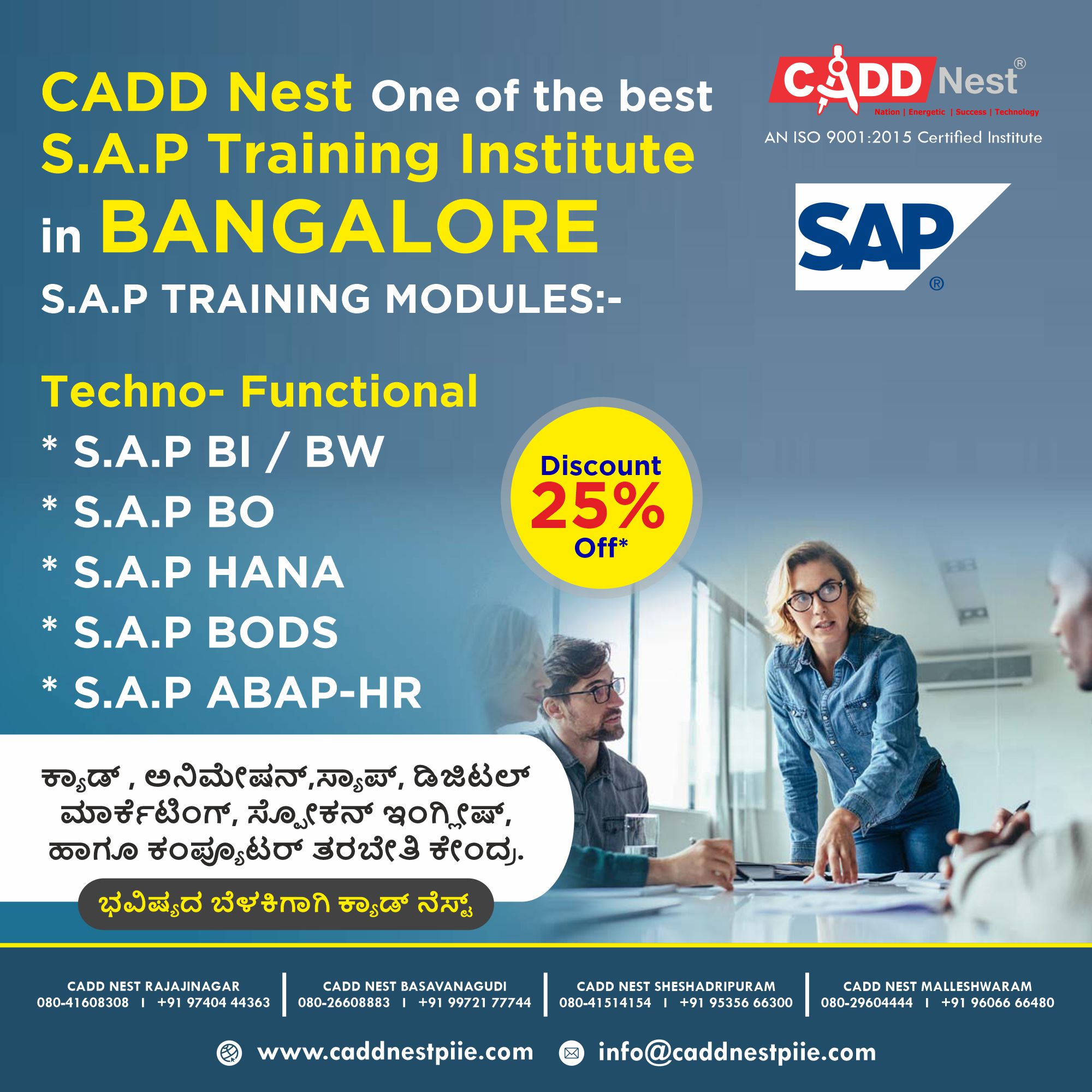 CADD NEST (P) Ltd., - Latest update - SAP Fico Training,Sheshadripuram