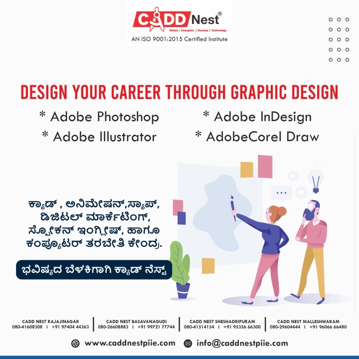 CADD NEST (P) Ltd., - Latest update - Graphic Design Classes near Sadashivanagar