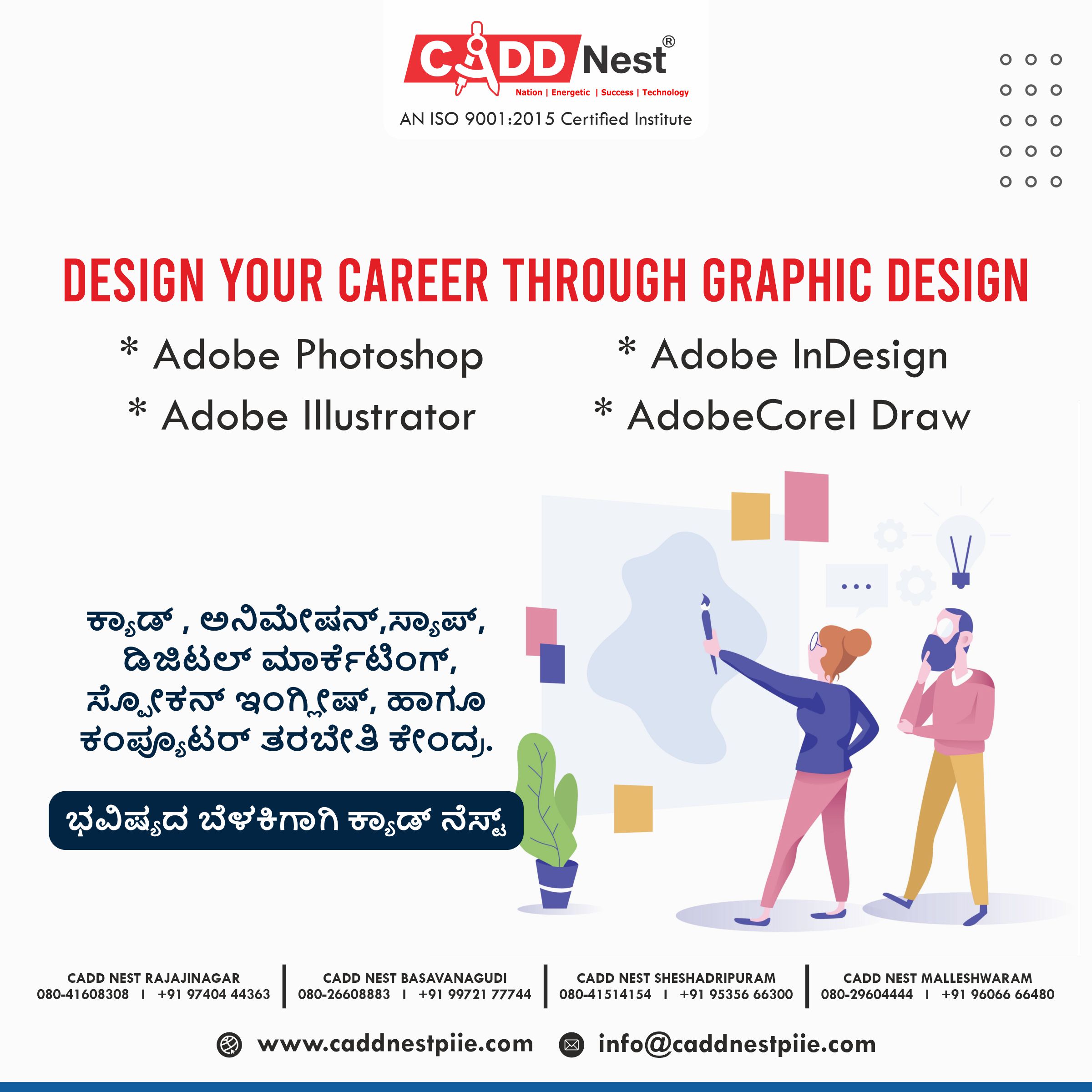 CADD NEST (P) Ltd., - Latest update - Graphic Design Classes near Majestic