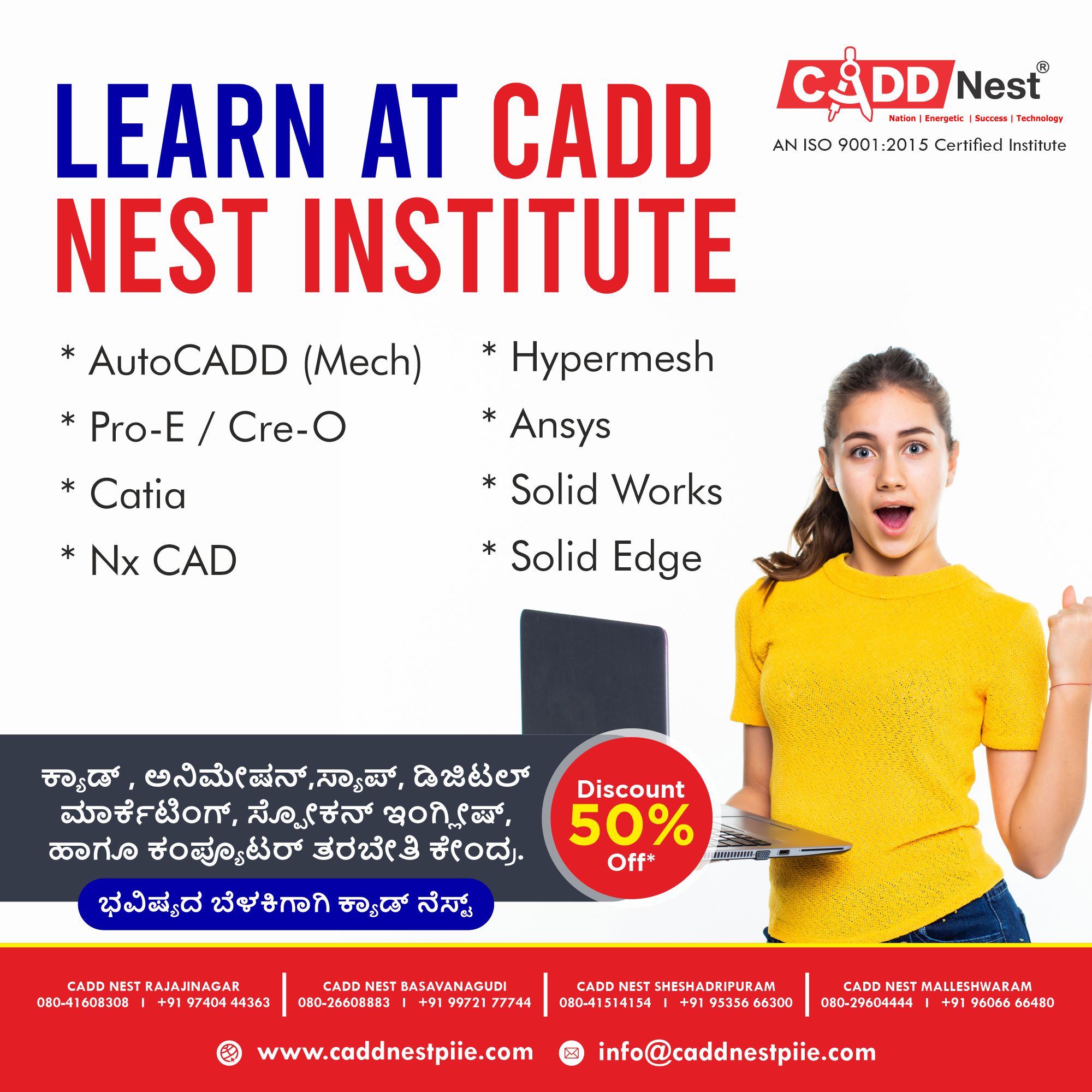 CADD NEST (P) Ltd., - Latest update - Best Catia Training Classes in Sheshadripuram