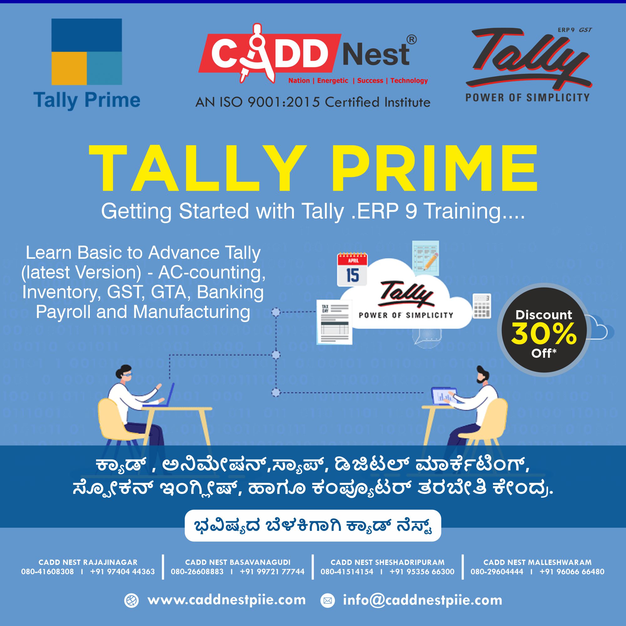 CADD NEST (P) Ltd., - Latest update - Tally Prime Classes,Sheshadripuram