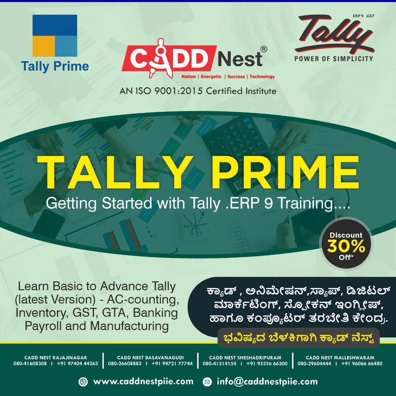 CADD NEST (P) Ltd., - Latest update - Tally Classes near Racecourse Road