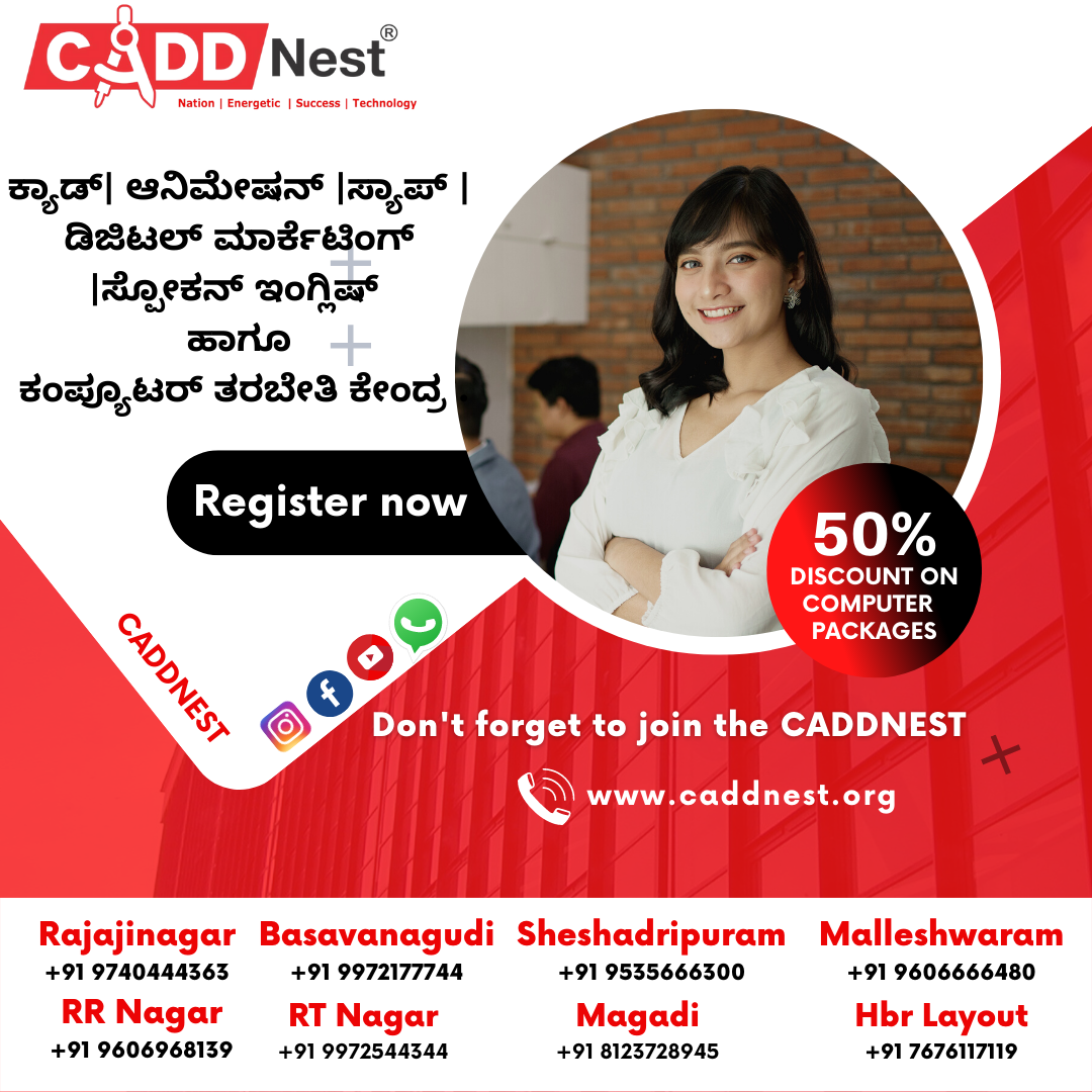 CADD NEST (P) Ltd., - Latest update - Best Computer Classes near Yadav College