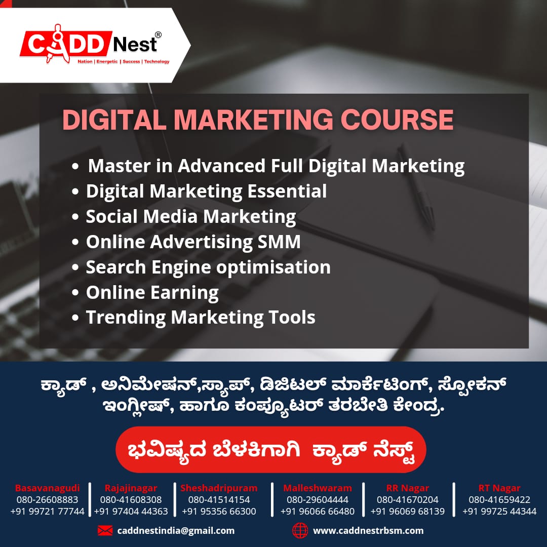 CADD NEST (P) Ltd., - Latest update - Best Digital Marketing Training Institution In RR Nagar