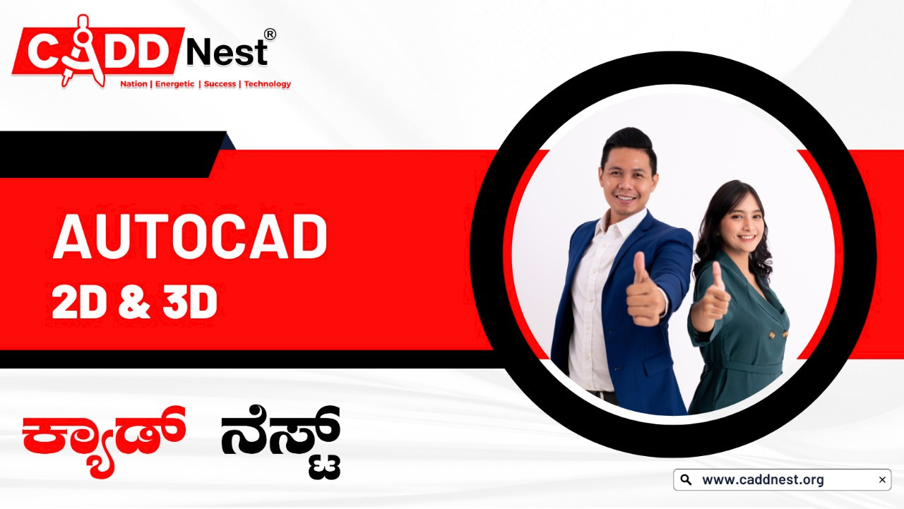 CADD NEST (P) Ltd., - Latest update - What an AutoCAD expert creates?