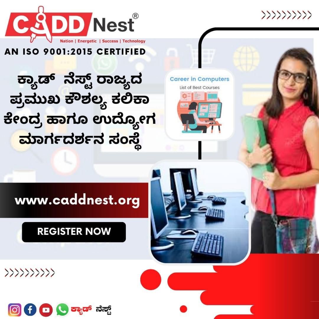 CADD NEST (P) Ltd., - Latest update - CADD Nest Bengaluru