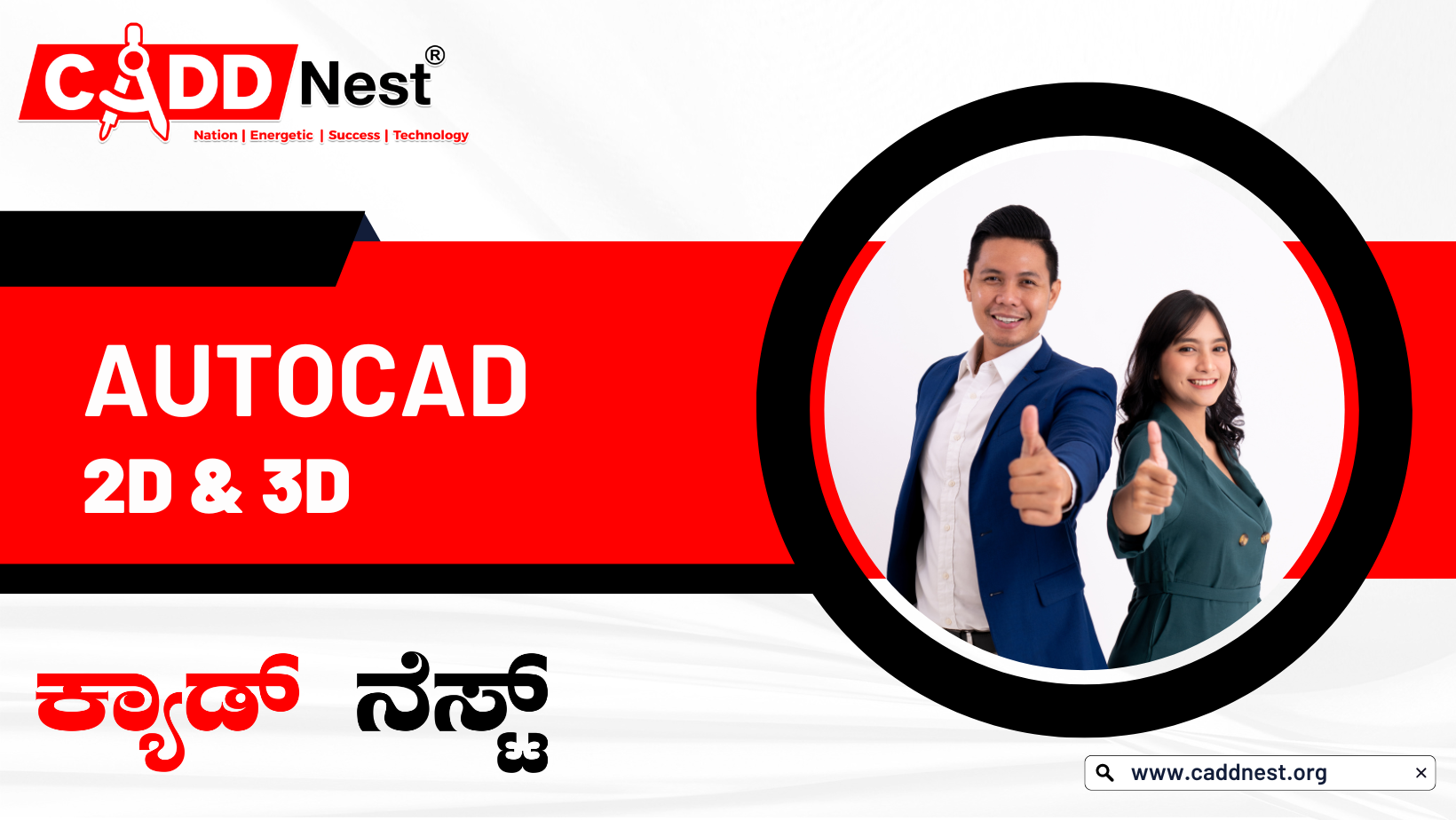 CADD NEST (P) Ltd., - AutoCAD 2D & 3D