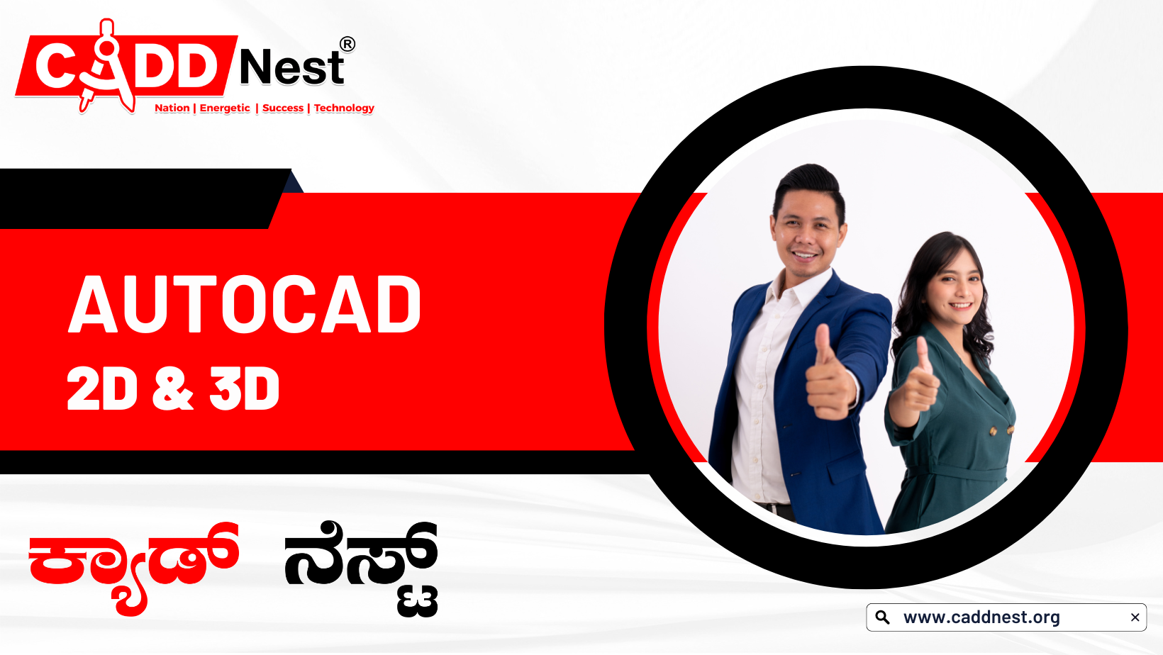 CADD NEST (P) Ltd., - Service - AutoCAD 2D & 3D