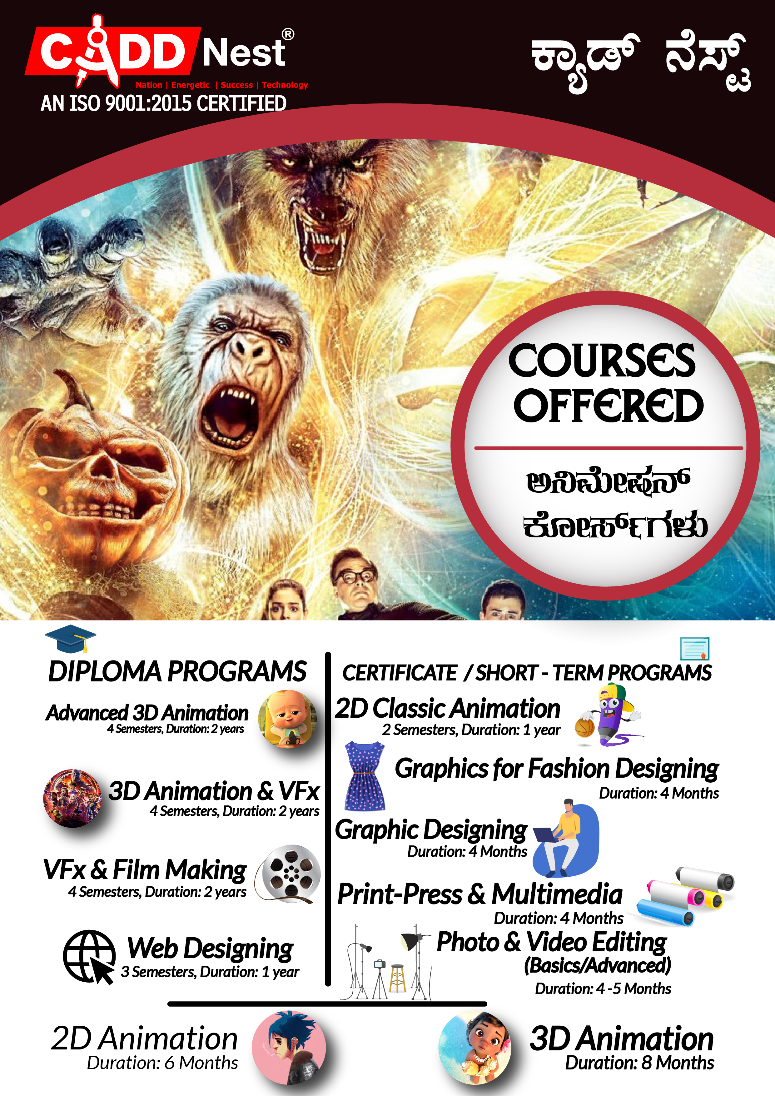 Best 2D/3D Animation Training Institute in Banglore | CADD NEST (P) Ltd.,