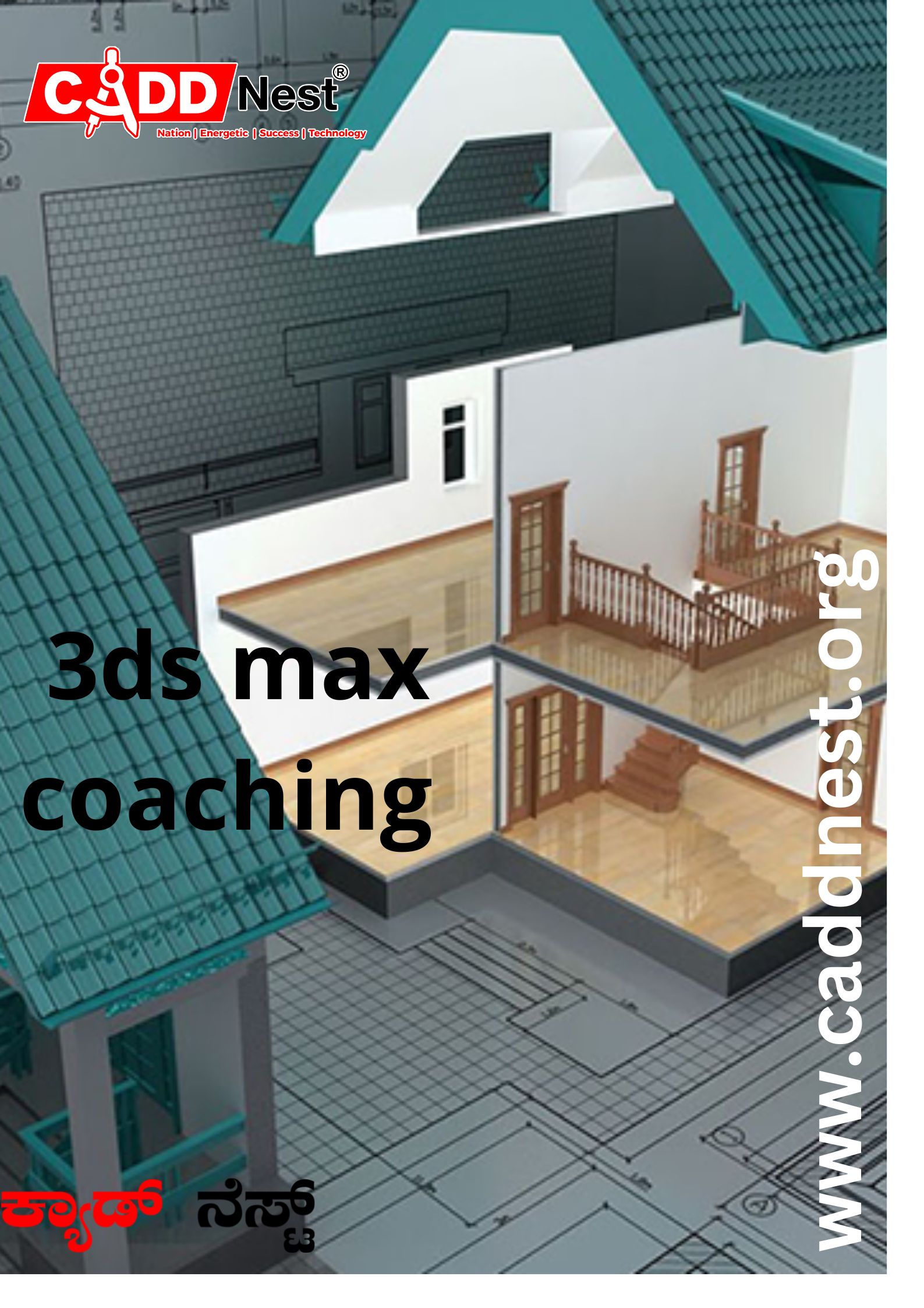 CADD NEST (P) Ltd., - Latest update - 3ds max coaching near me