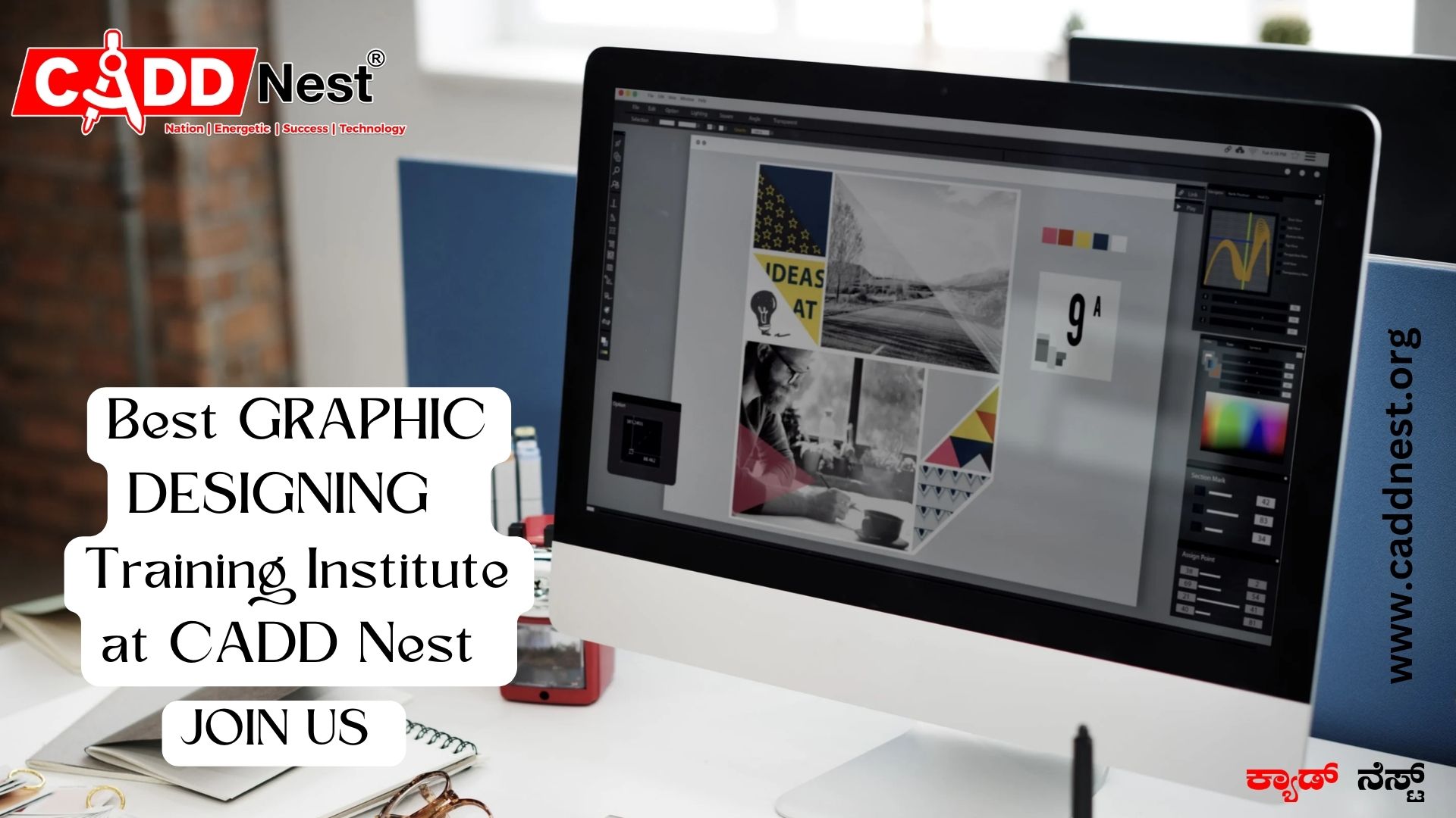 CADD NEST (P) Ltd., - Latest update - why the graphic designing course is trending