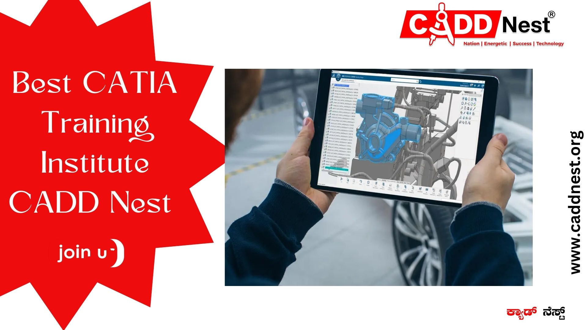 CADD NEST (P) Ltd., - Latest update - Best CATIA training at CADD Nest