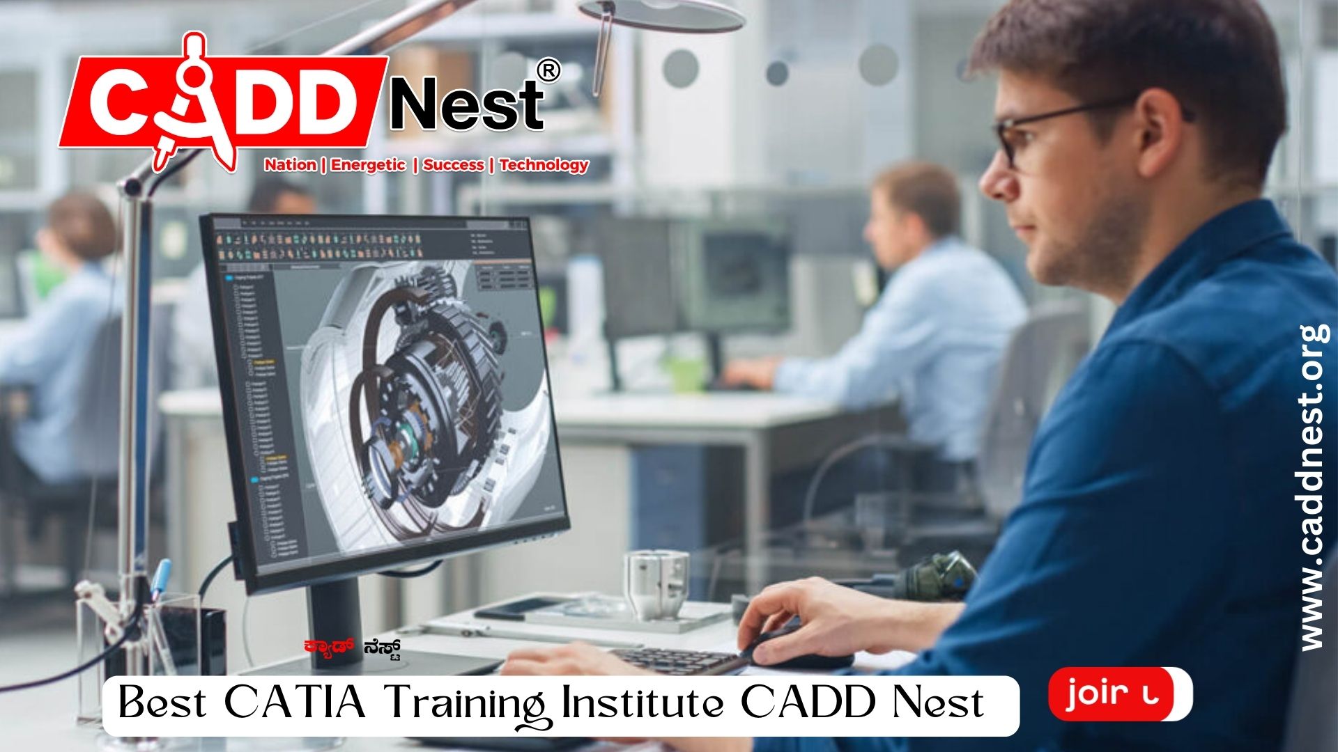 CADD NEST (P) Ltd., - Latest update - CATIA course fees and duration