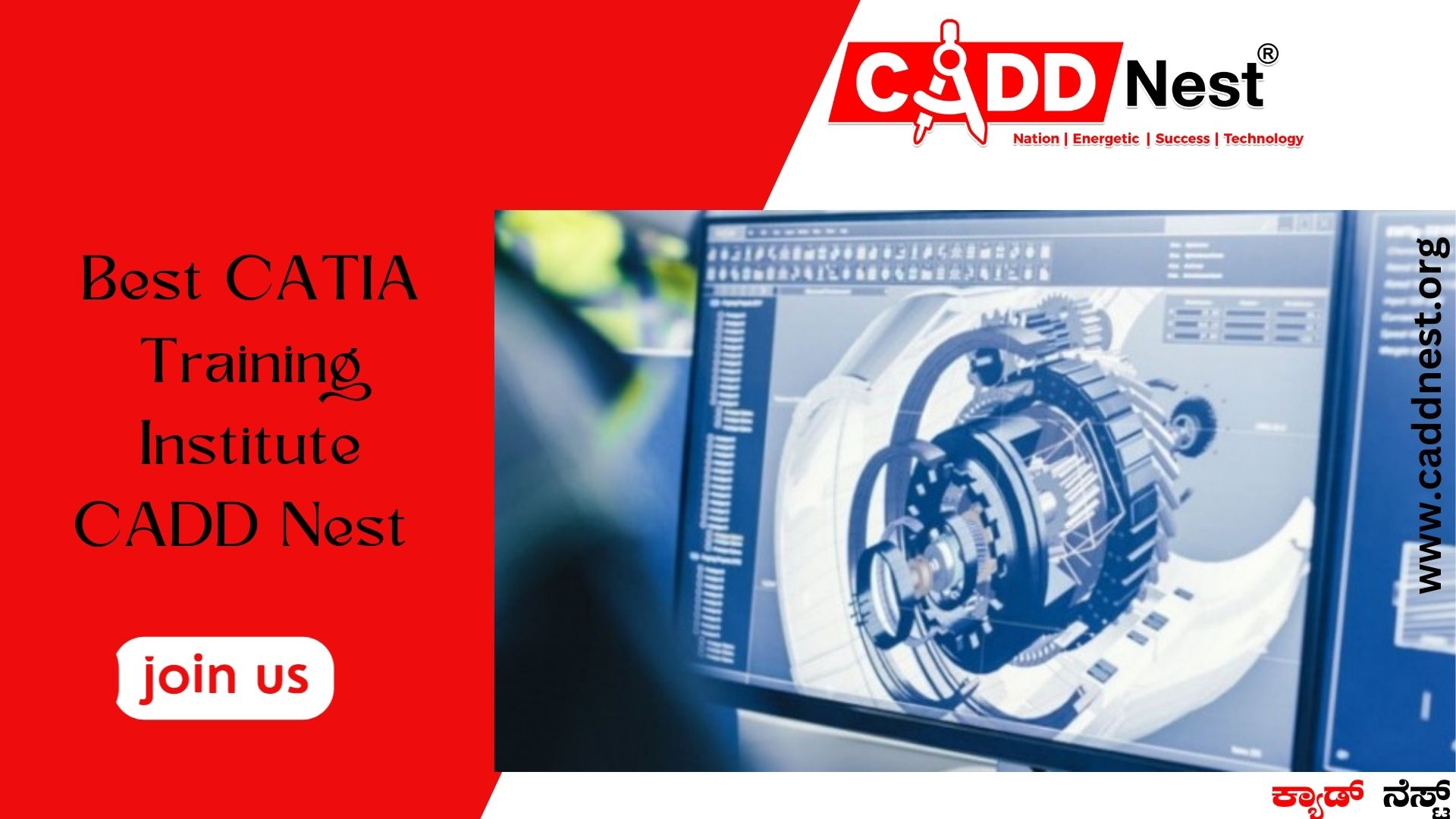 CADD NEST (P) Ltd., - Latest update - Best CATIA training institute in Bangalore