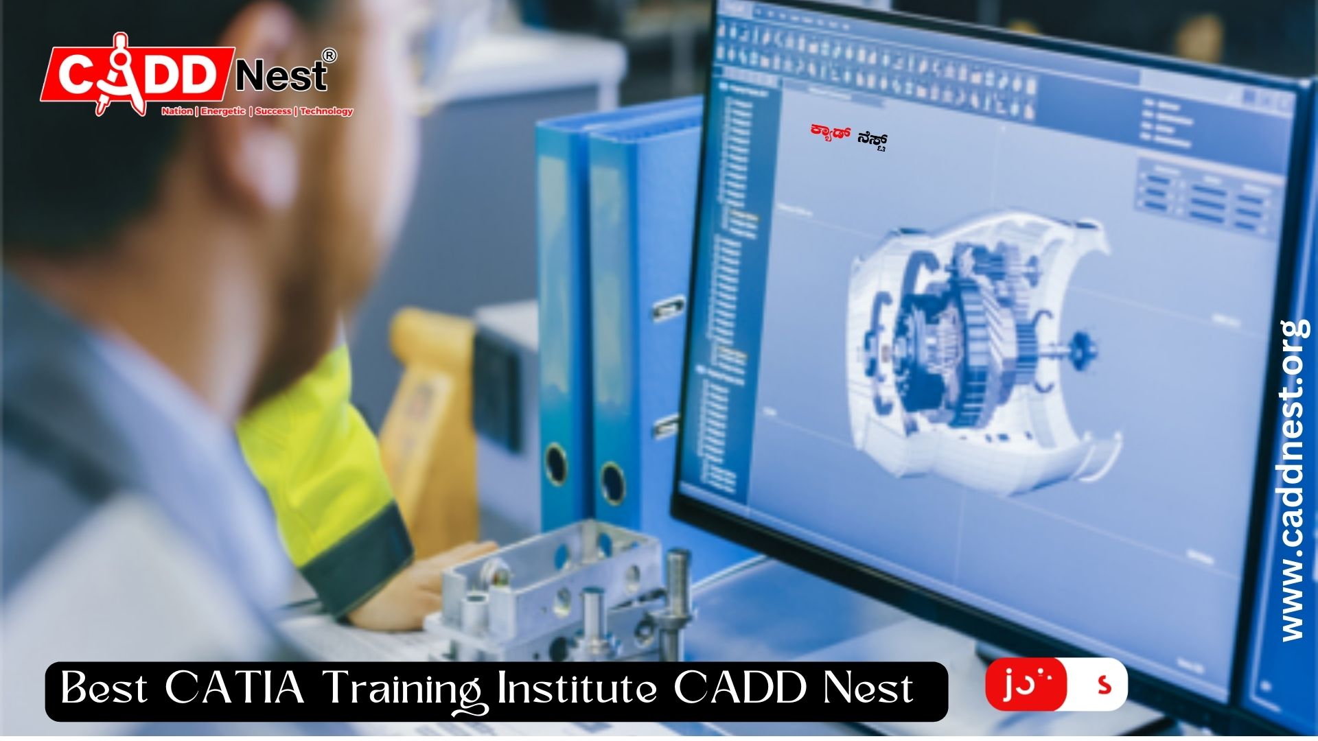 CADD NEST (P) Ltd., - Latest update - CATIA training with placement