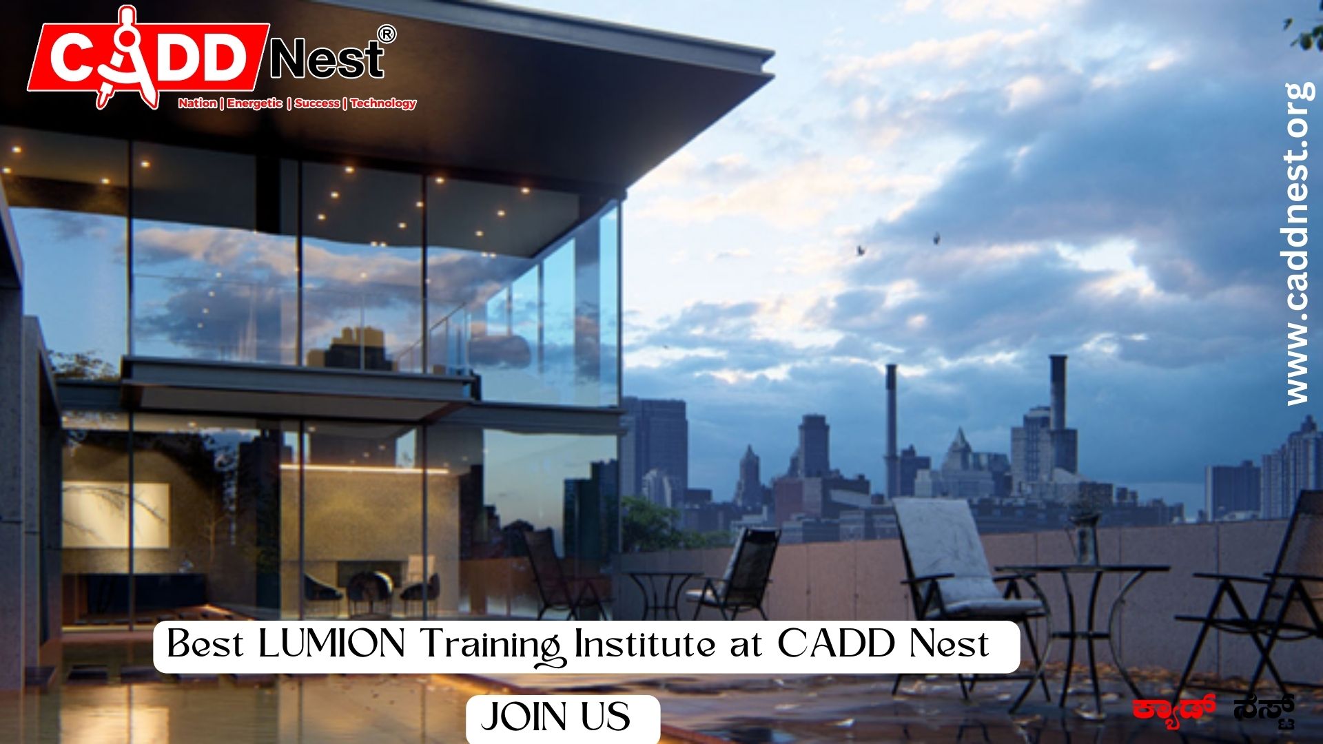 CADD NEST (P) Ltd., - Latest update - Lumion Training Course in Bangalore