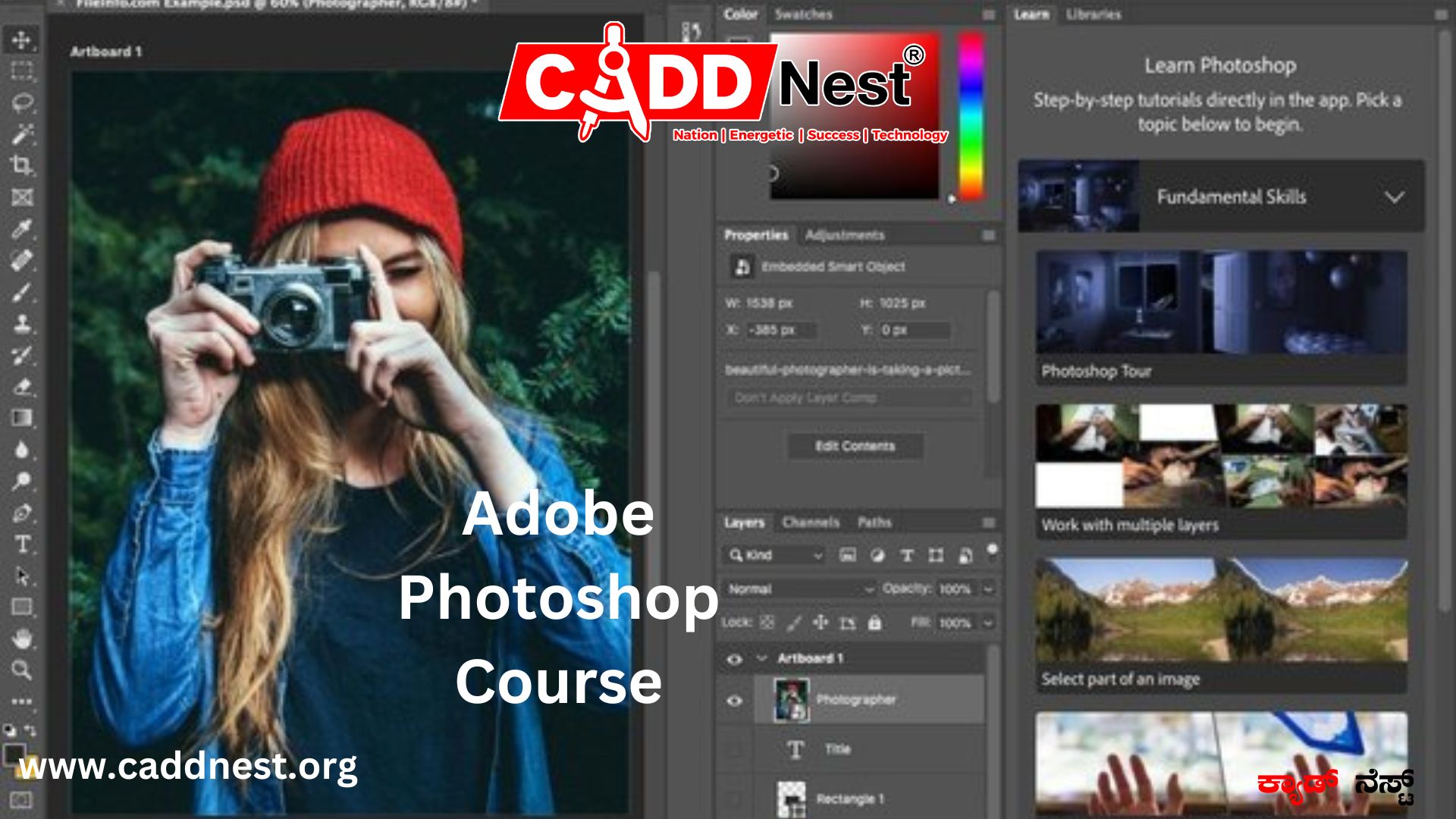 CADD NEST (P) Ltd., - Latest update - adobe photoshop course