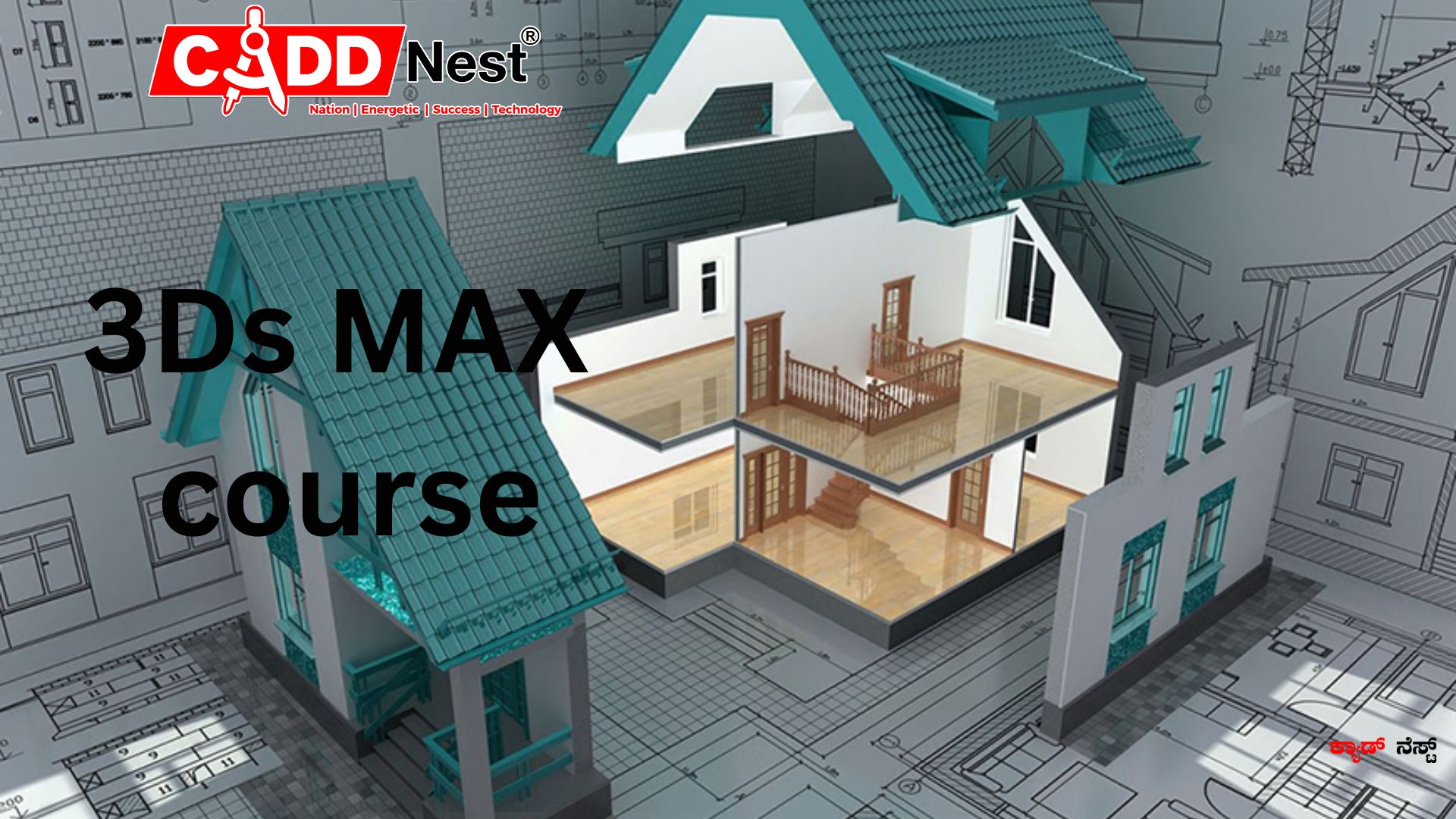 CADD NEST (P) Ltd., - Latest update - 3d max course near me