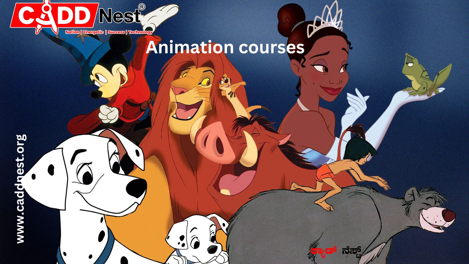 CADD NEST (P) Ltd., - Latest update - animation courses in Bangalore