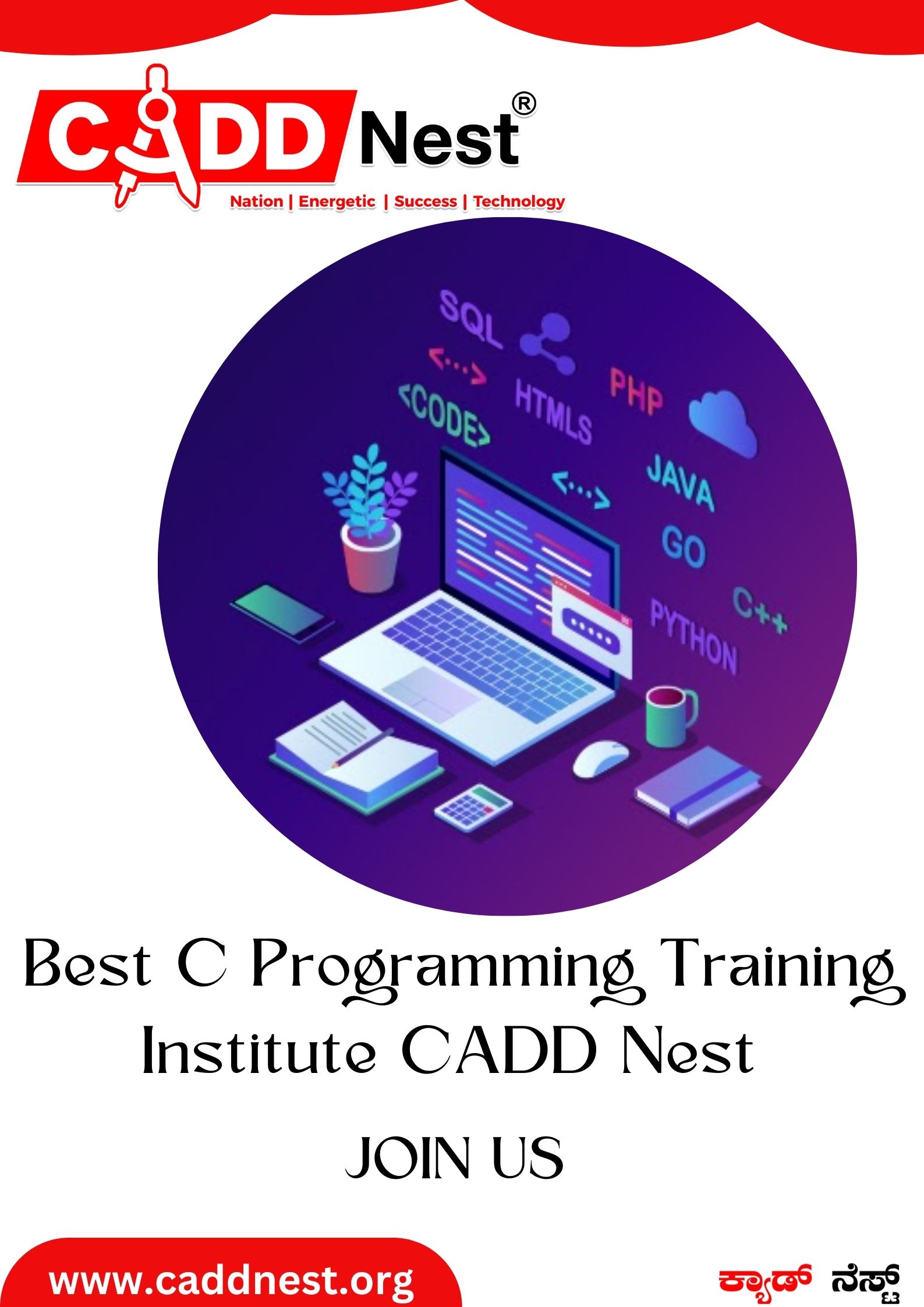 CADD NEST (P) Ltd., - Latest update - Best C Language Classes in Bangalore