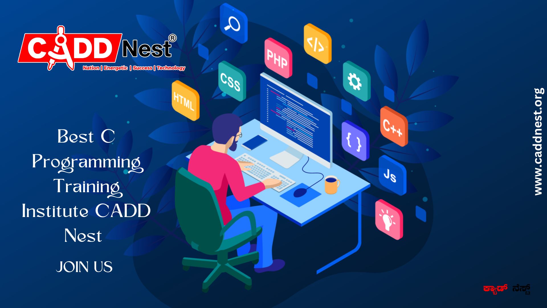 CADD NEST (P) Ltd., - Latest update - CADD Nest c programming course with certificate