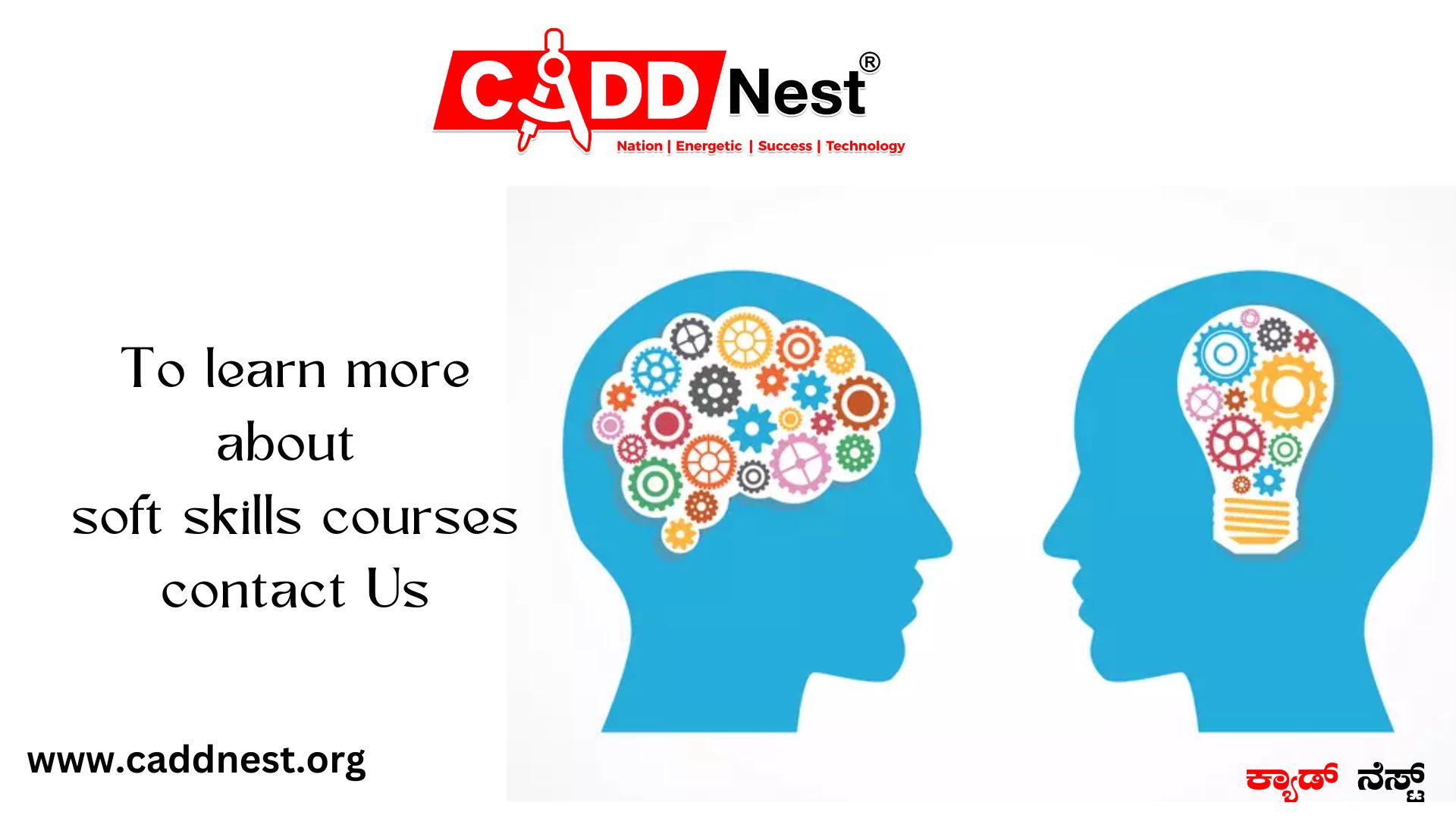 CADD NEST (P) Ltd., - Latest update - why soft skills are necessary