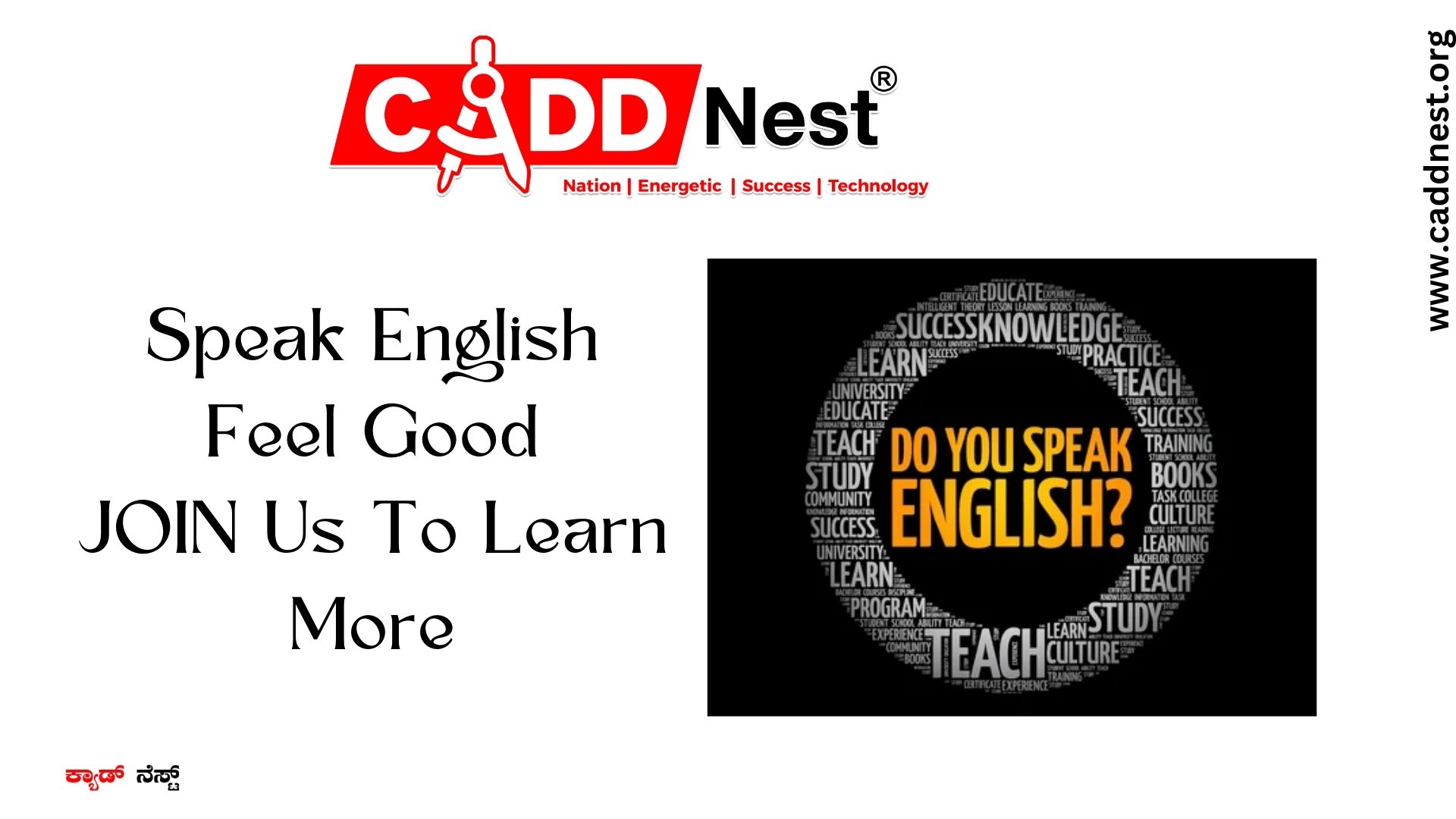 CADD NEST (P) Ltd., - Latest update - advanced English speaking course in Bangalore