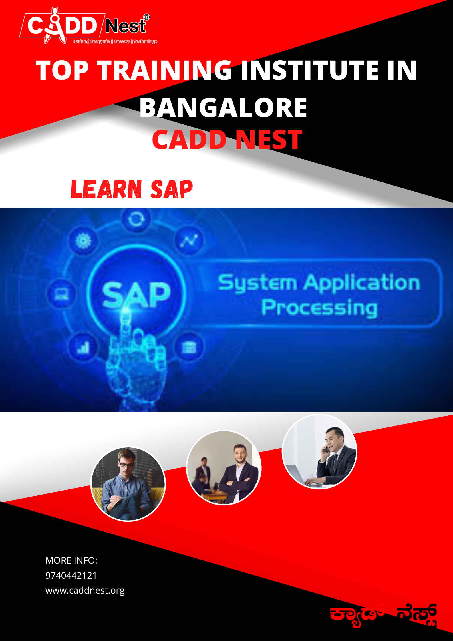 CADD NEST (P) Ltd., - Latest update - SAP Coaching Centre In Bangalore