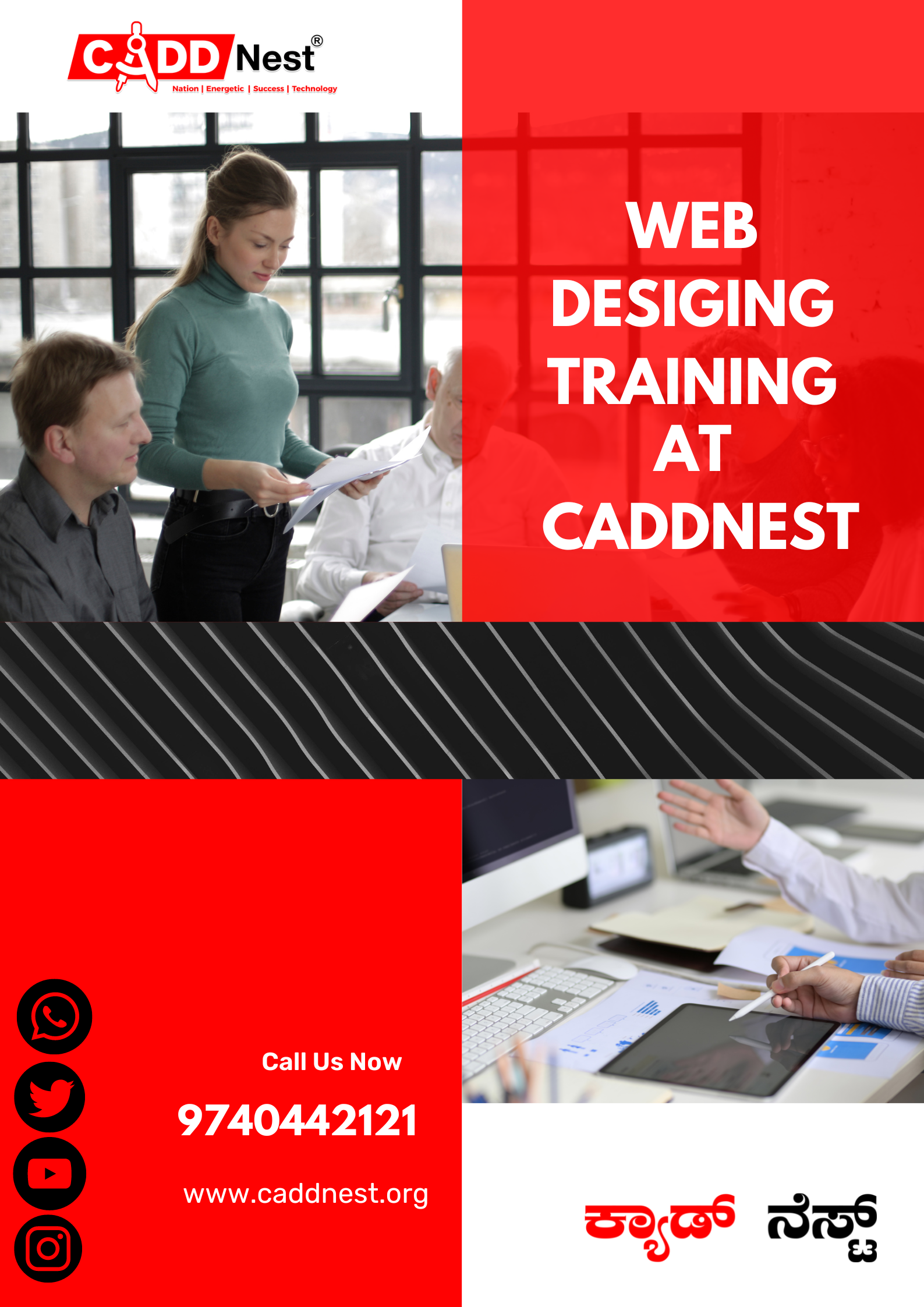 CADD NEST (P) Ltd., - Latest update - Top Web Designing Training Centre in Bangalore